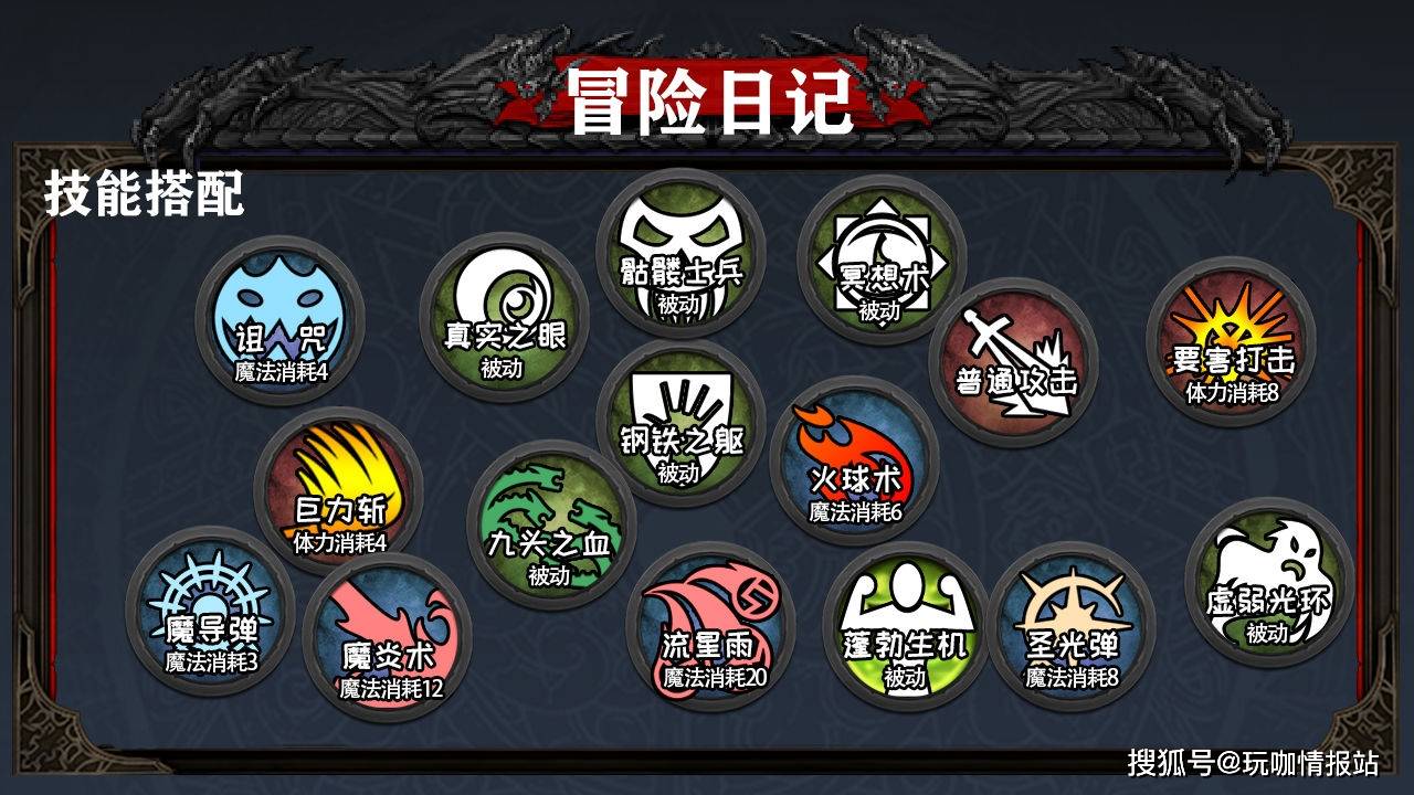 《冒险日记》隐藏职业汇总