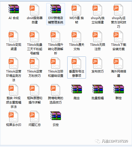 tiktok跨境电商如何发布商品视频 8b629457aa134adb9dea53a0454c9f9c.png