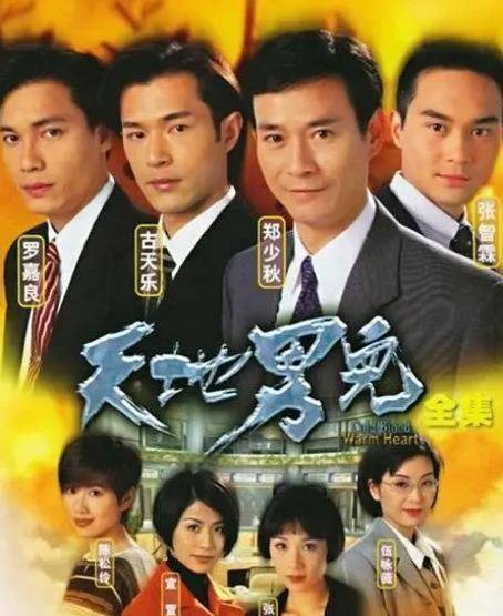 《寻秦记》垫底,看完榜首其他都是浮云_徐嘉立_人物_古天乐