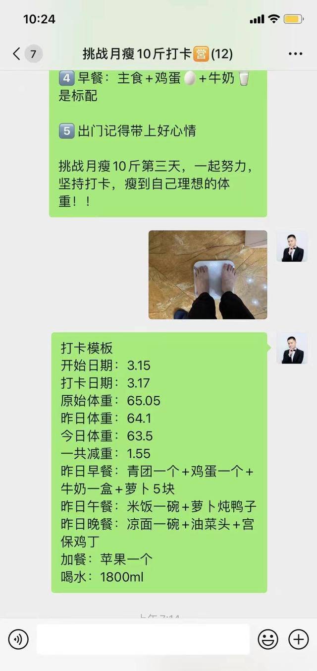 体重|参加减肥打卡监督,8天时间减了5斤,方法你一定要收藏起来