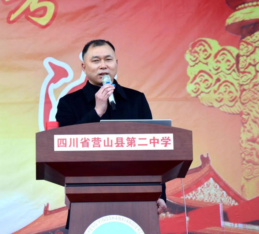 长风破浪正青春蟾宫折桂会有时营山二中高2022届高考百日冲刺誓师大会
