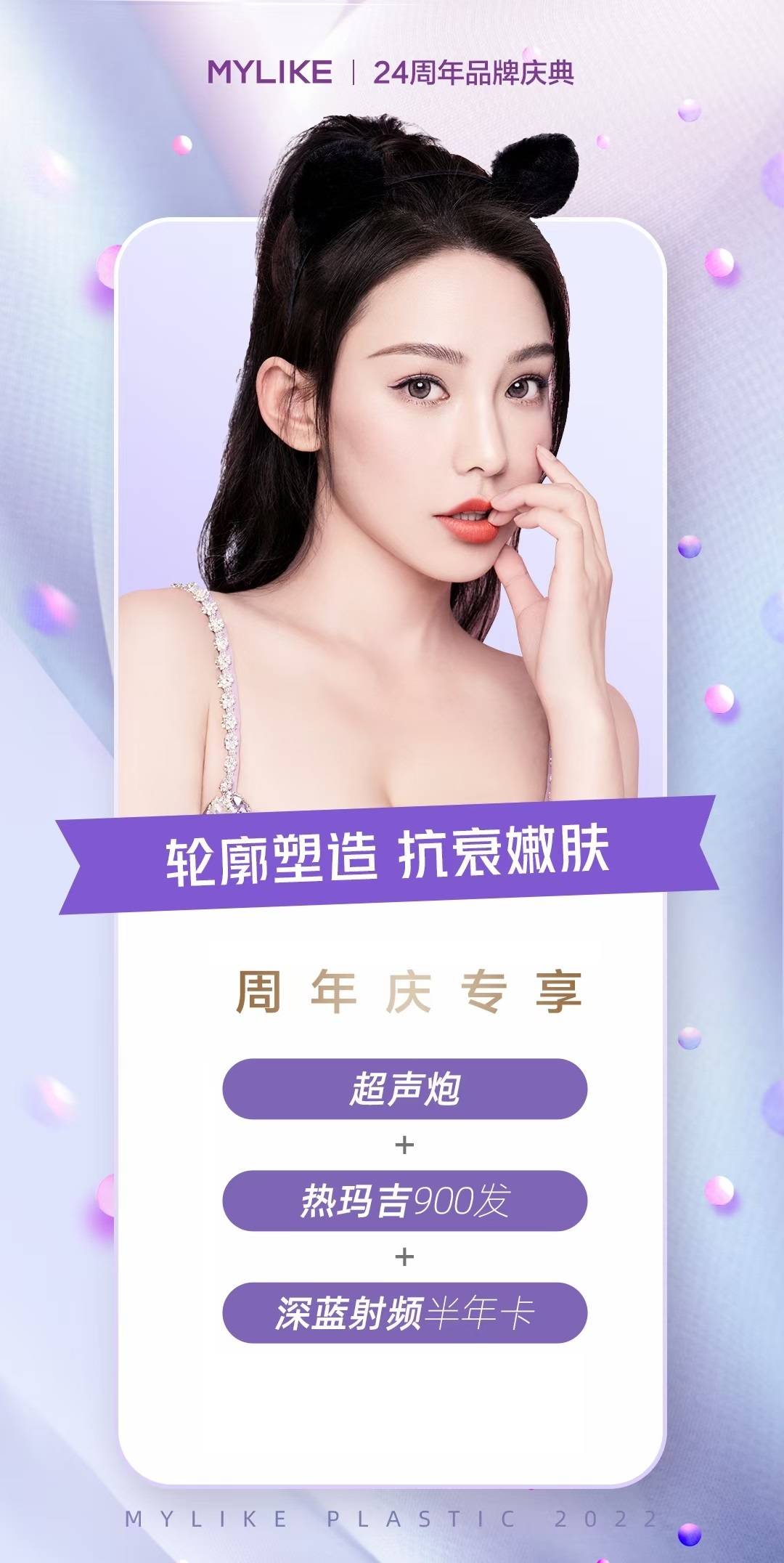 玛吉在家轻松变美？家用射频美容仪，到底是“真香”还是“智商税”？