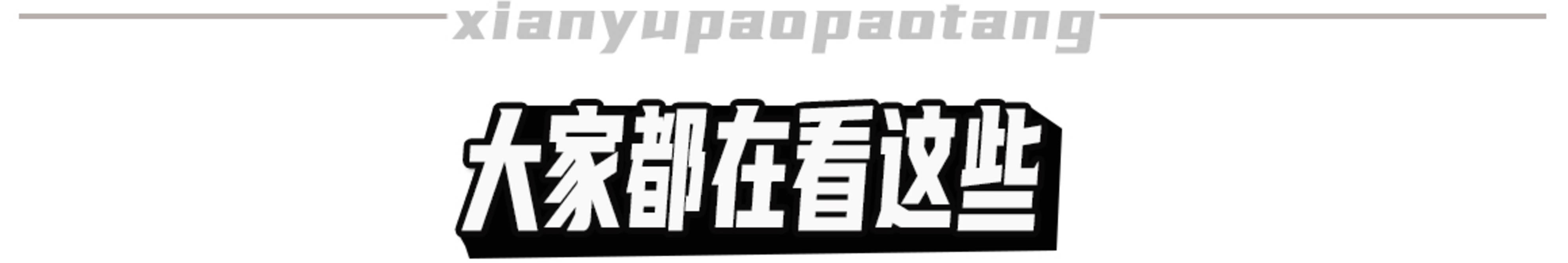 因为|“千年老二”的忧伤？杨蓉自曝被蒋勤勤打肿脸，不红就该被欺负吗！