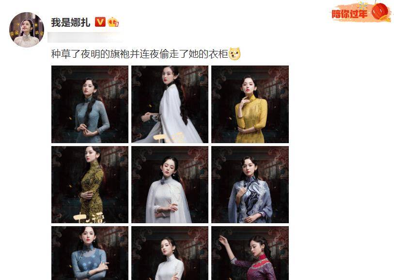 因为 古力娜扎新剧穿旗袍显老气，景甜却像人间富贵花，气质输在发型上