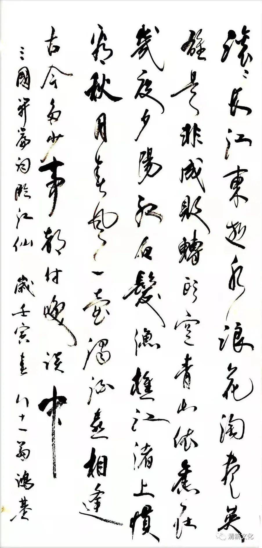杨洪基书法艺术