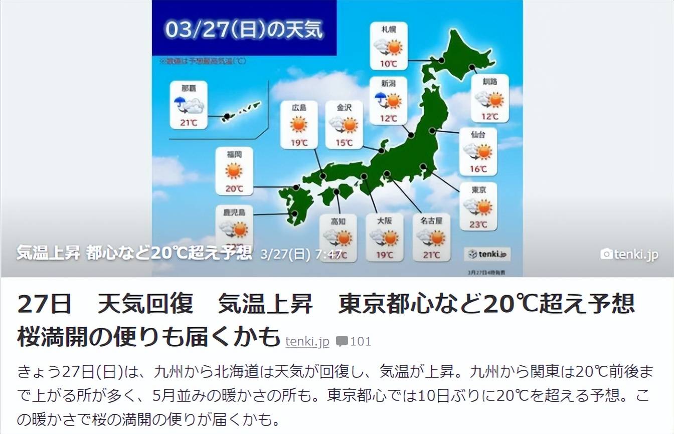 日本一周资讯上野动物园双胞胎熊猫将再次与大家见面