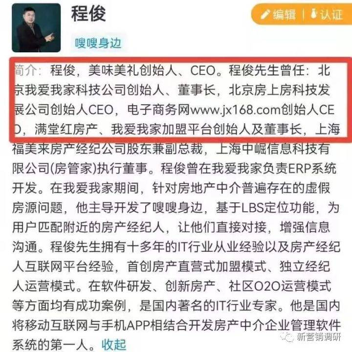 “绿韵嗖嗖”用双轨制度推方市场 无视法规涉嫌传销(图9)