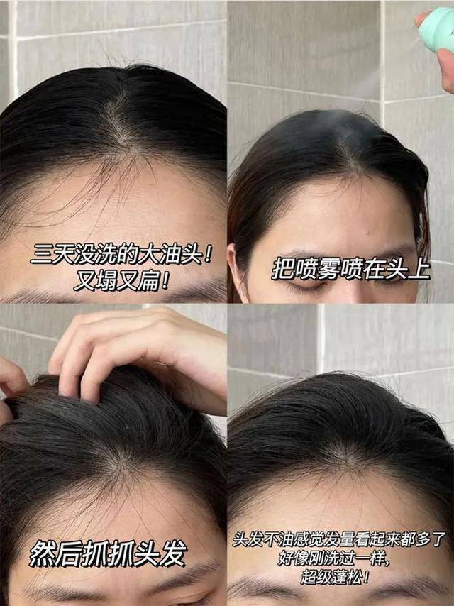 因为建议女生：头发扁塌出油快，外出前加上这一步头发清爽蓬松显气质