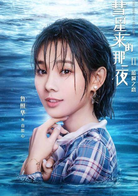 演技|张雨剑《彗星来的那一夜2》定档，化身可爱霸总，女主俏皮灵动