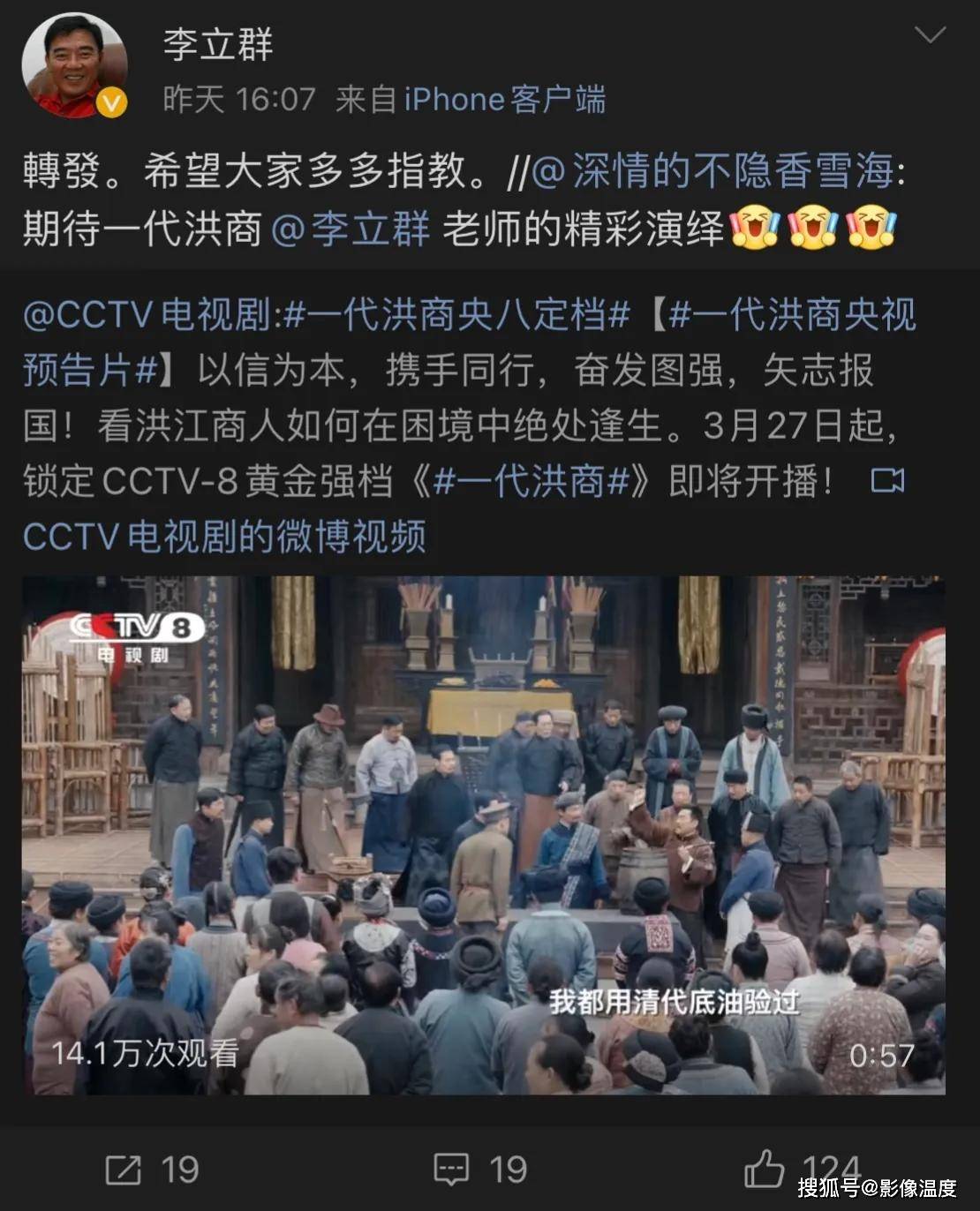 洪商|央视今晚强势首播：年代大剧《一代洪商》来了，张丰毅李立群5大戏骨联手