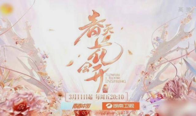 因为|《春天花会开》来了不少好声音学员，吉萨莎玛的出现让人期待？？