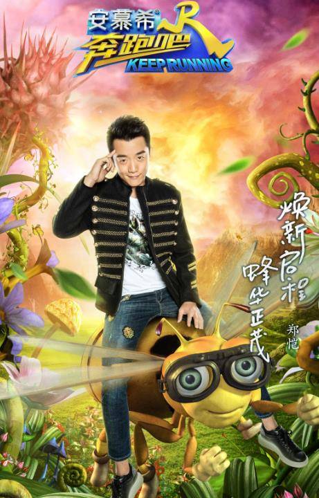 什么|杨颖带着小海绵上跑男是哪一期？有什么看点？