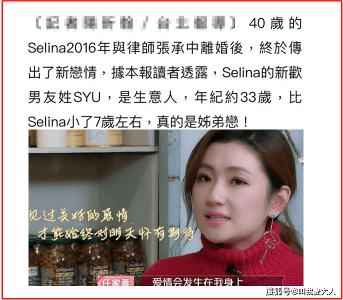 原创selina小7岁新男友曝光回忆12年前烧伤经历提及前夫崩溃大哭