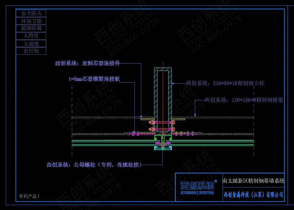 南太湖新區矩形精製鋼幕牆系統圖紙深化案例參考_生產_型材_西創