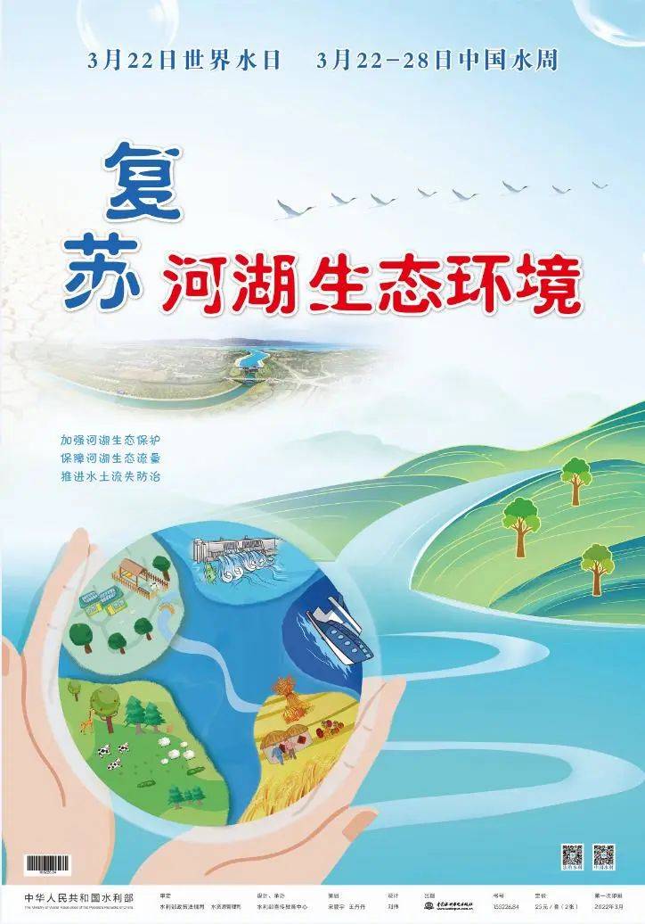 世界水日中国水周丨节约地下水资源保护河湖生态环境艾力泰尔在行动