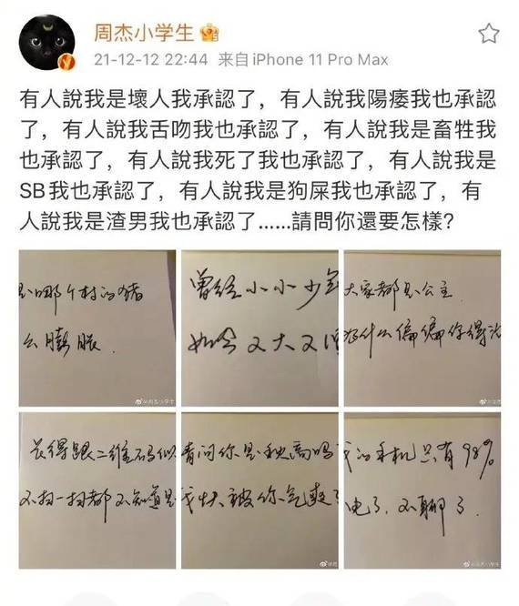 周杰再次回应“避孕药事件”，为什么他火起来后都是负面新闻？！封面图