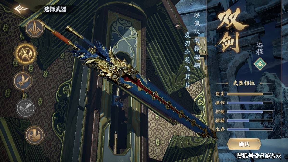 双剑是远程输出型职业,五行属性为"水",特色系统"阴阳值",积满后释放