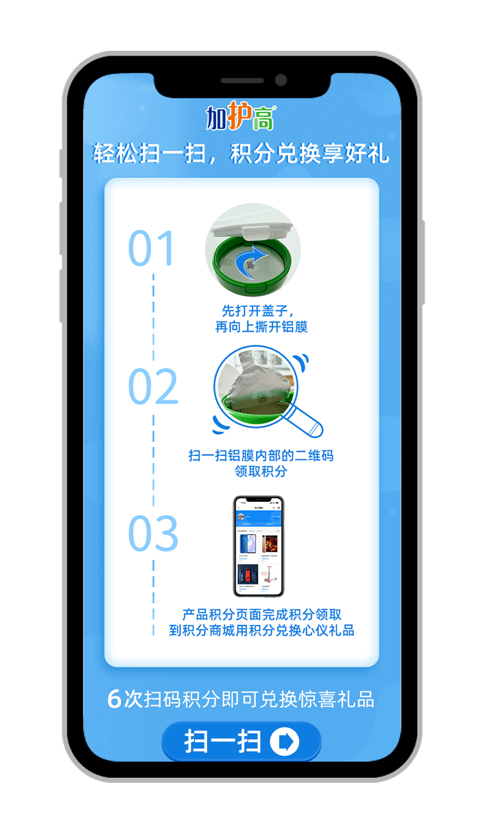 加护高身高管理小程序