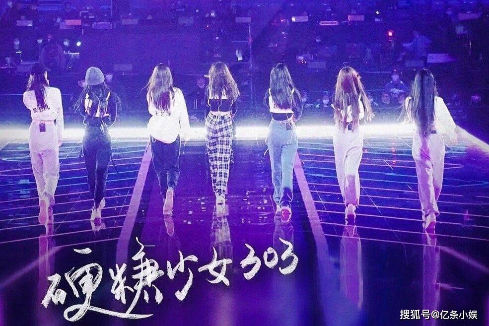 舞台|硬糖少女还有不到100天解散,没开过演唱会,或成组合遗憾