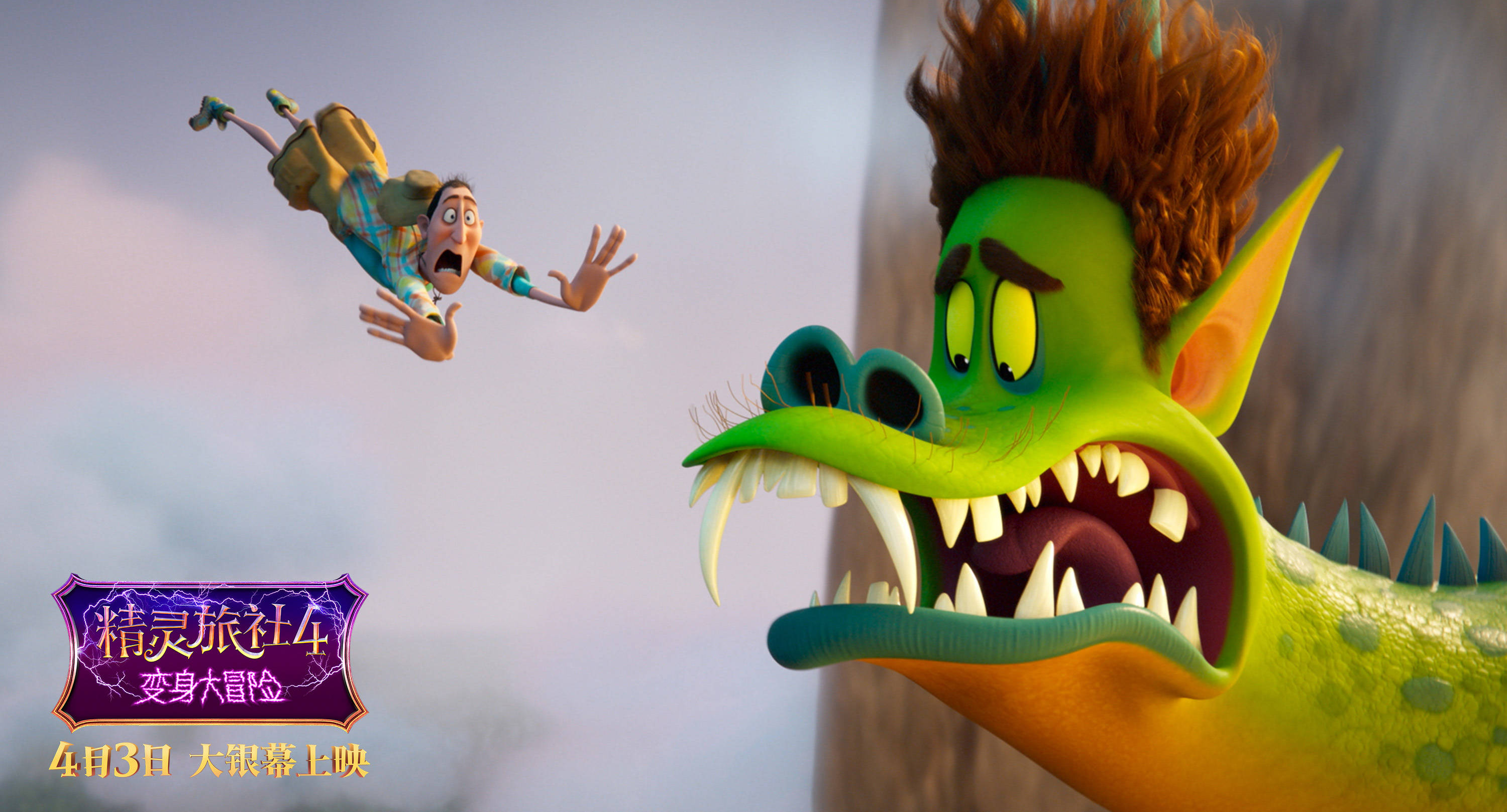 精灵旅社4发布猛龙起飞片段德古拉教约翰尼飞行度过危机