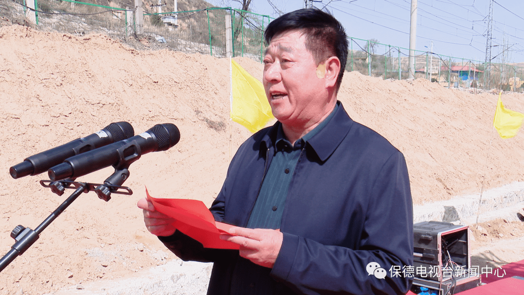 忻州市2022年项目(保德分会场)举行集中开复工仪式_韩朝炜_建设_玉龙