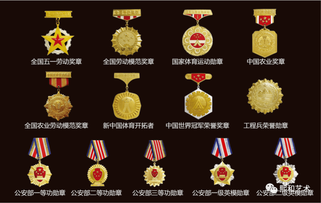 中国共和国勋章怎么画图片