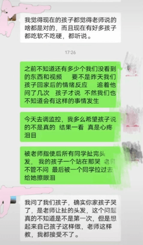 消息资讯|女幼师被指教唆全班围攻女孩 警方介入调查