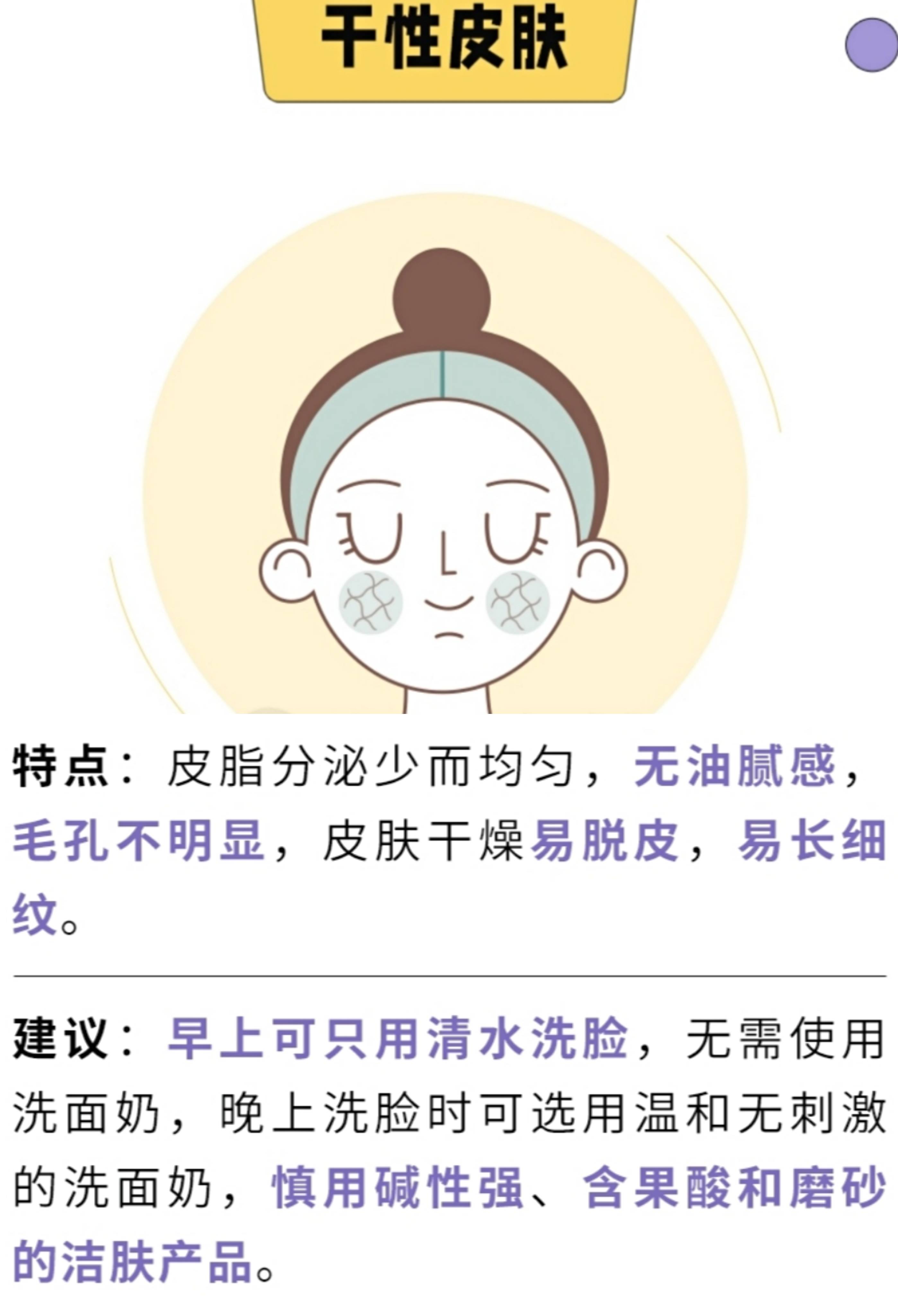 传闻答应我，千万不要再这样洗脸了！