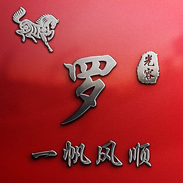 罗字的logo设计头像图片