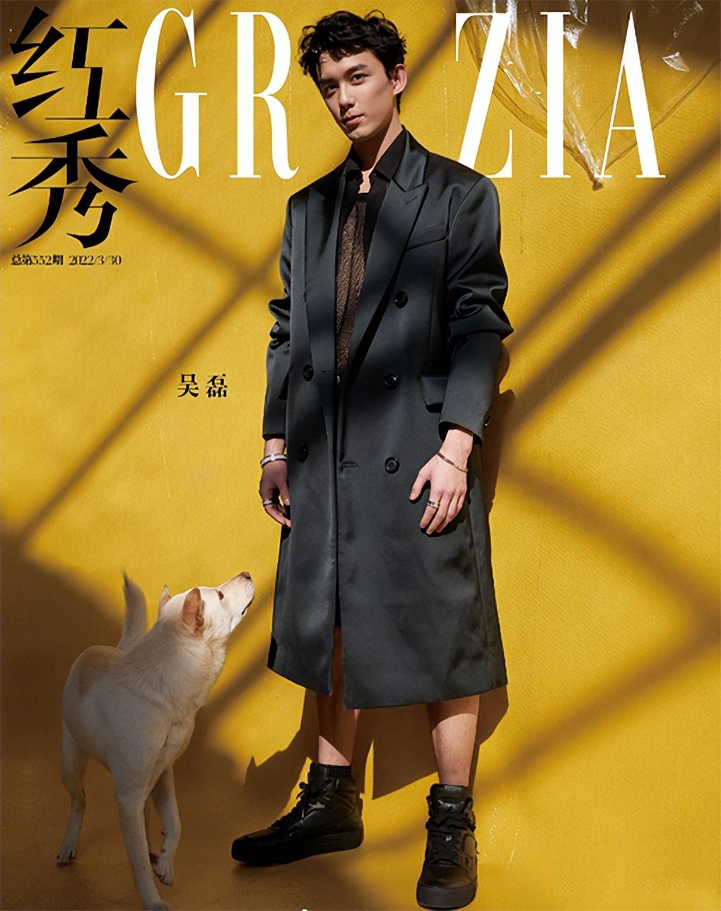 吴磊带狗拍杂志大片,身穿双排扣大衣,整体造型简约大气_小北_封面