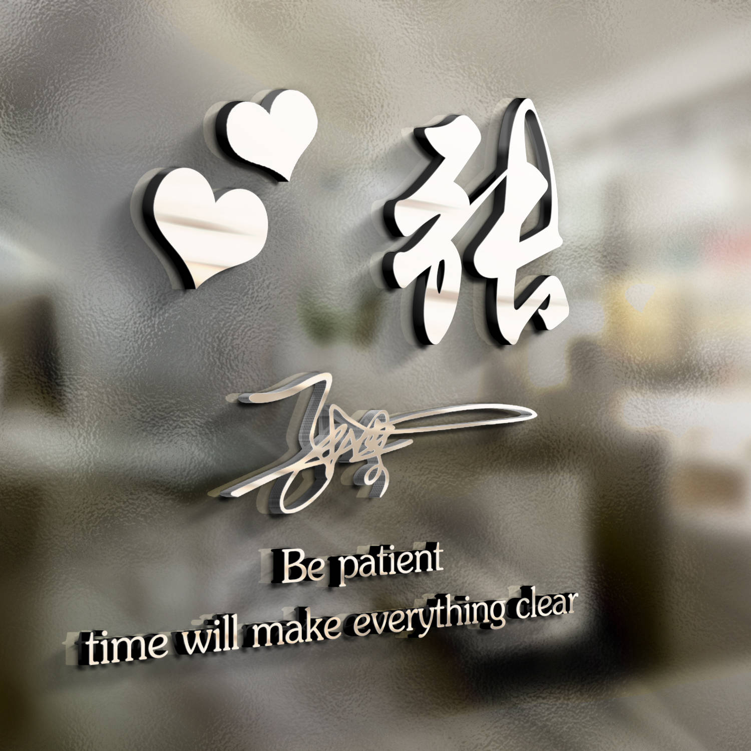 明煊 你的微信头像多久没换了?36张高端3D个性签名头像,喜欢的请带走