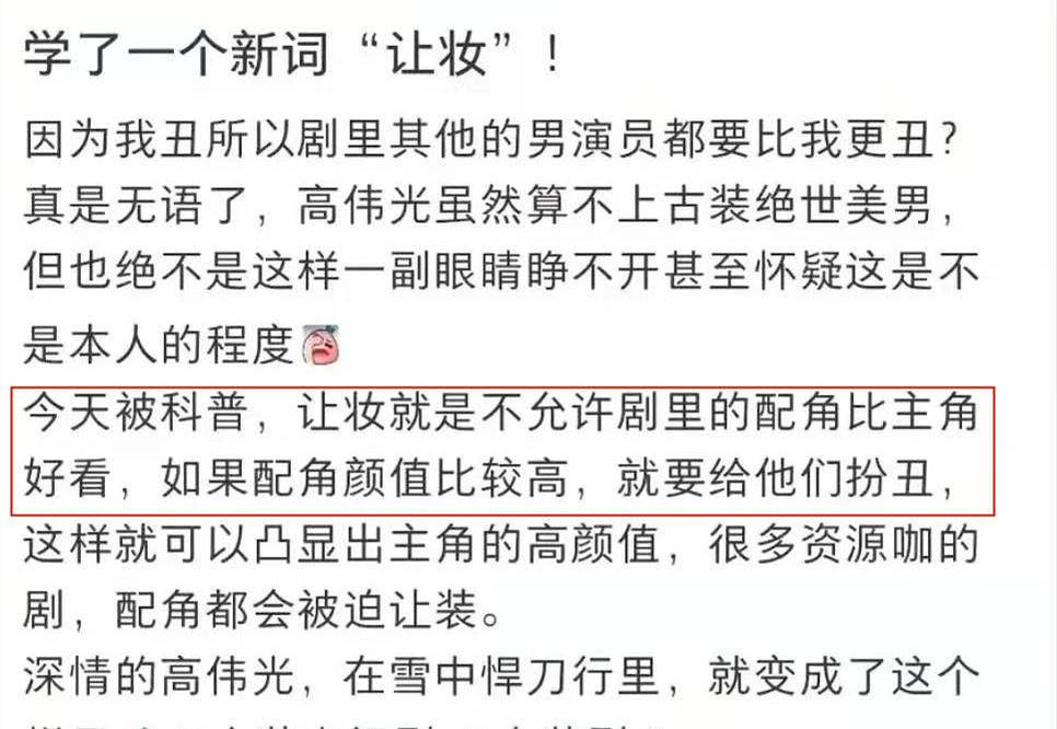 刘海儿配角得给主角让路？高伟光撞脸兵马俑、肖战黑成碳、热巴妆容诡异！