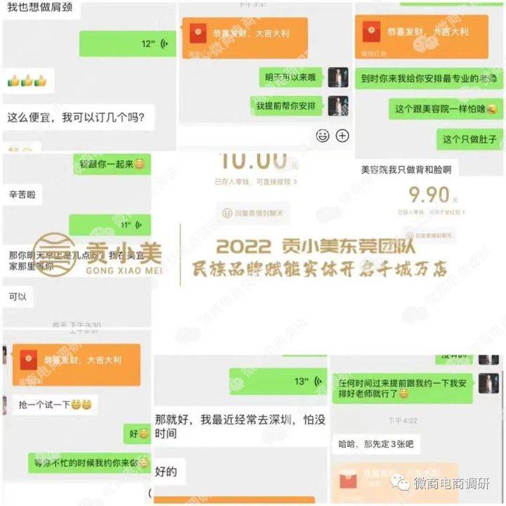 贡小美凝胶称可治疗HPV 五级代理团队计酬涉嫌违法违规(图24)