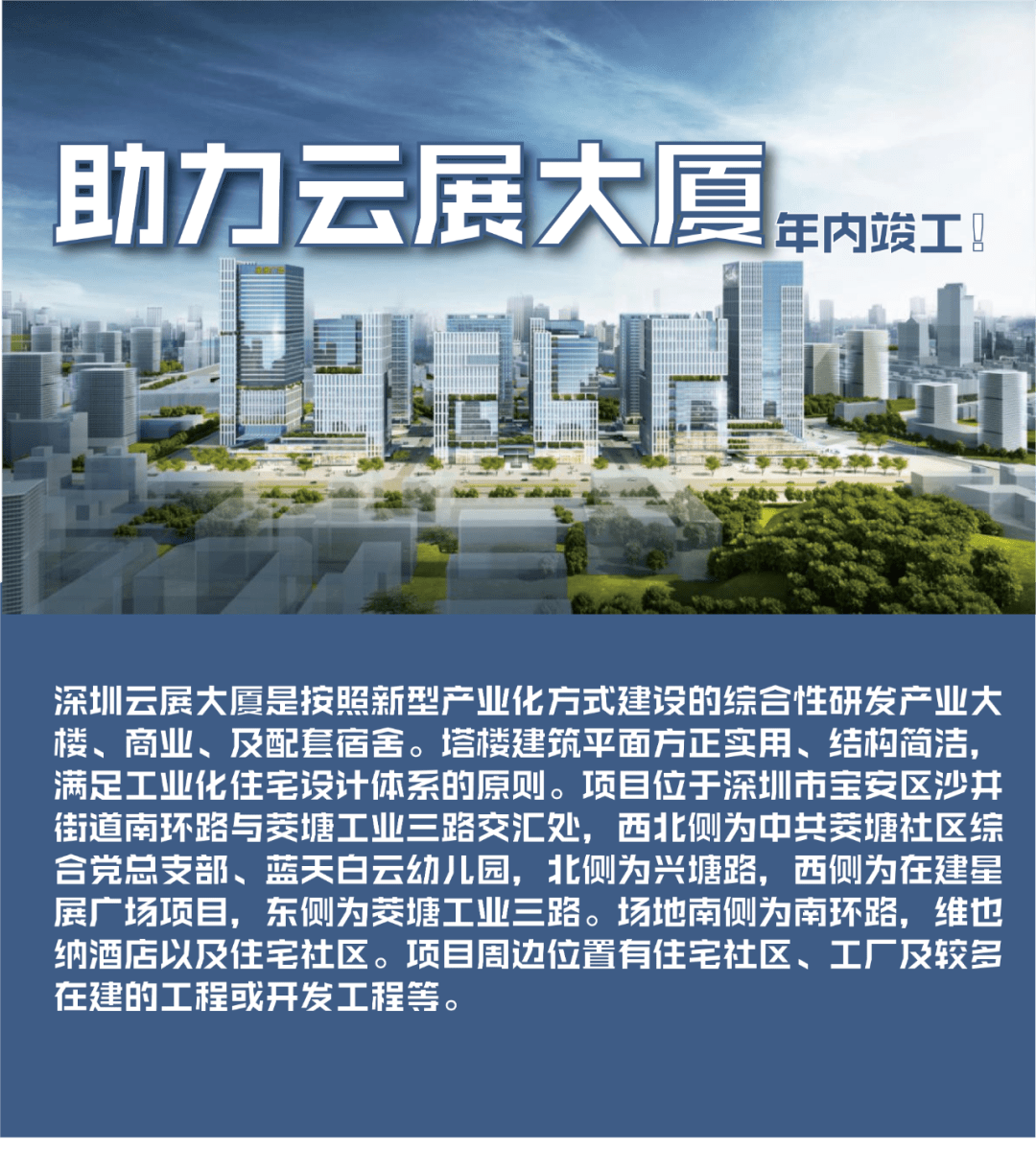 华升富士达39部电梯擎动深圳云展大厦