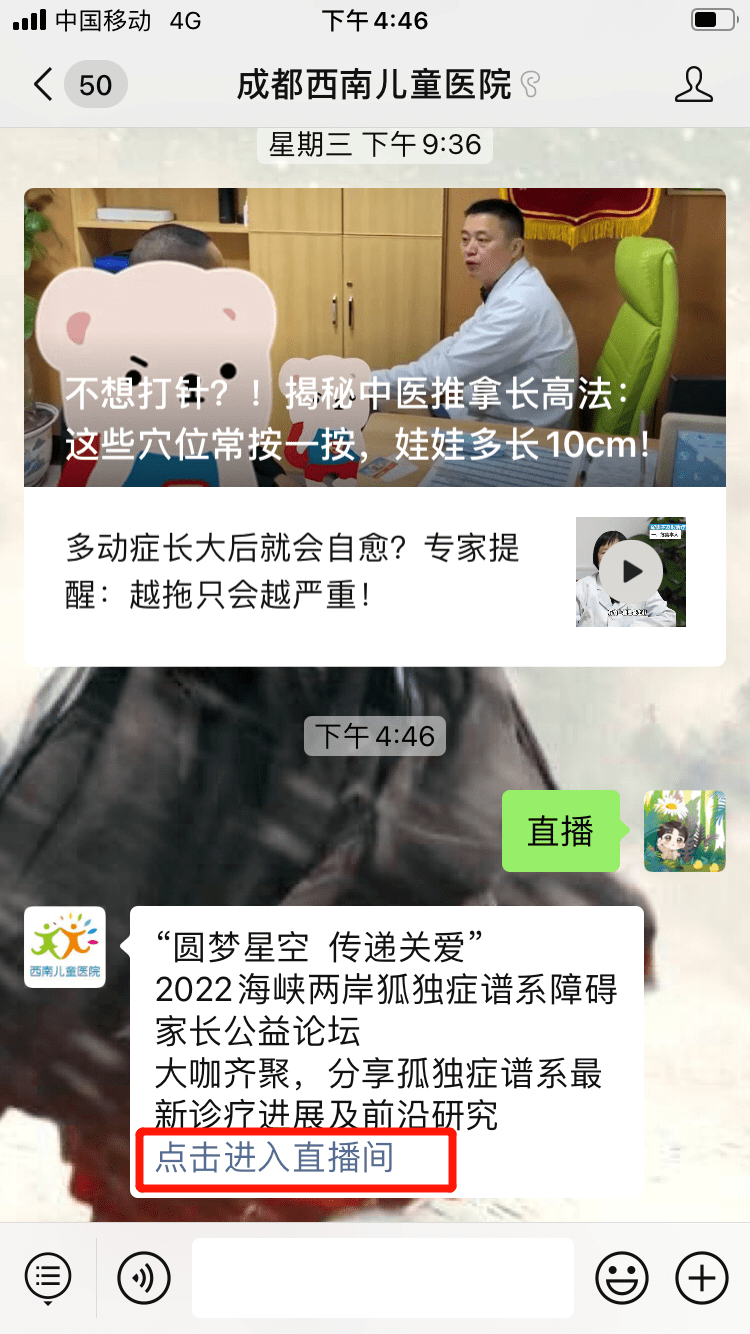 倒计时2天！2022年“圆梦星空传递关爱”自闭症跨学科公益论坛，即将开幕！