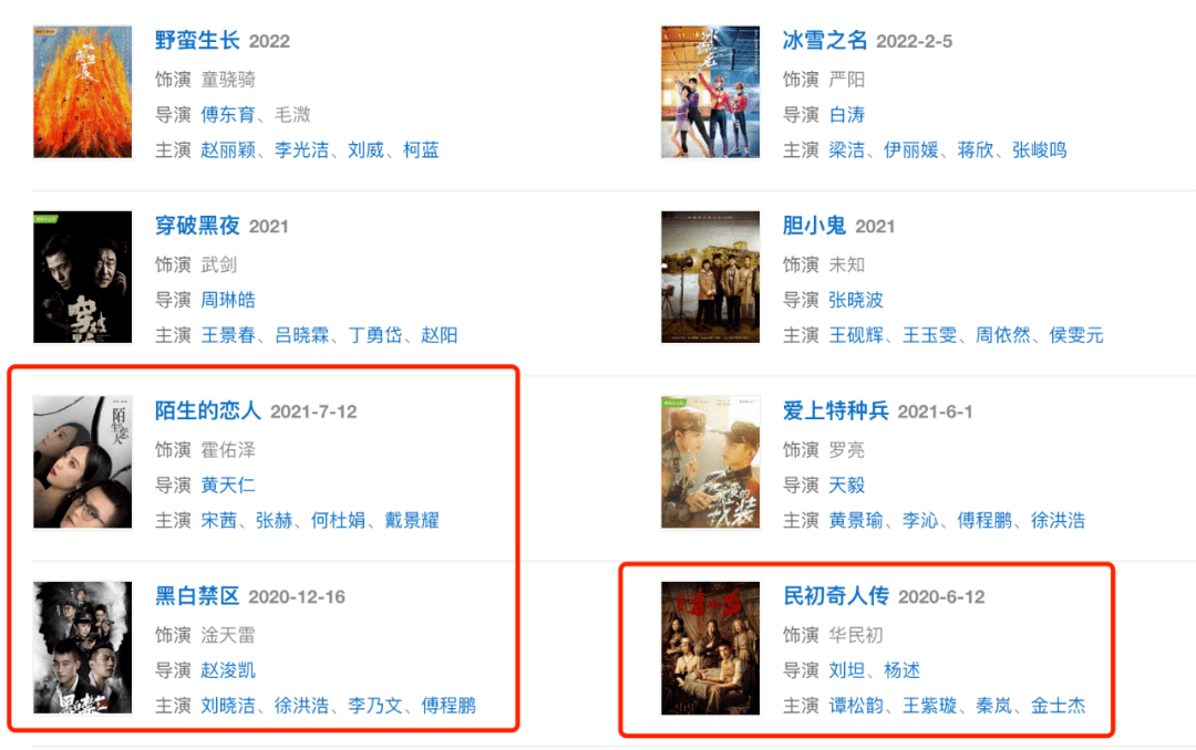 图片[26]-“资源咖”一个接一个，却个个捧不红，他们不会羞愧吗？-沐风文化