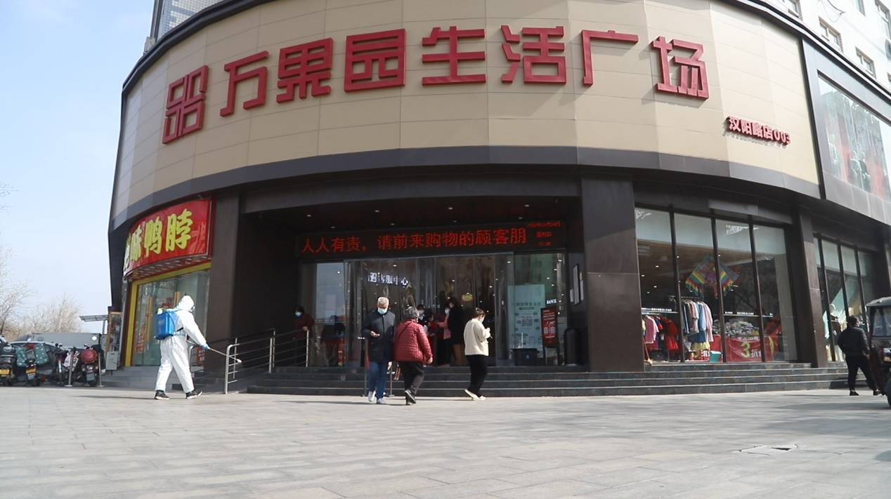 商超"菜篮子""米袋子"供应充足 市民无需抢购囤积_万果园_疫情_防控