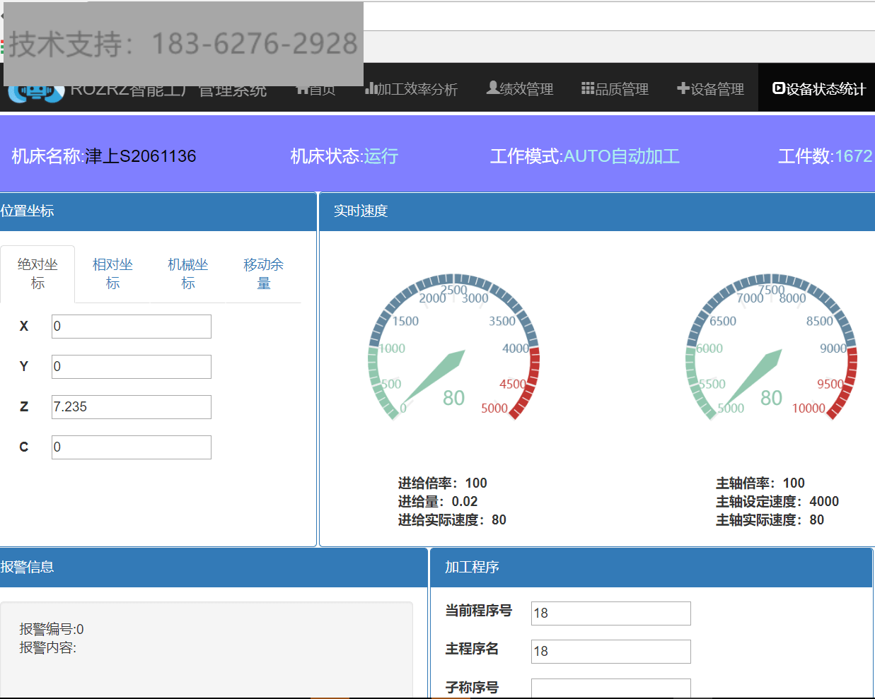  法格系統(tǒng)報警代碼大全_法格系統(tǒng)報警代碼大全圖片