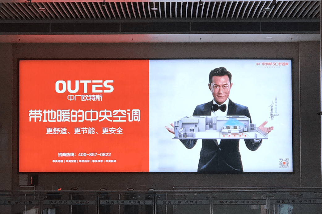 出行与归家之路中广欧特斯守护