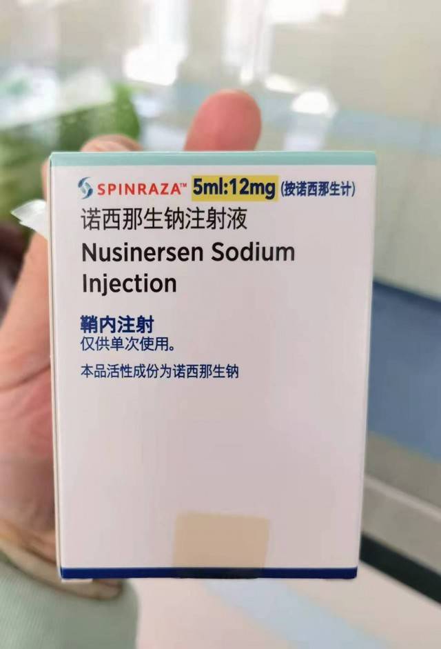 "天价药"诺西那生钠进医保 苏州完成首针注射_治疗_患儿_患者
