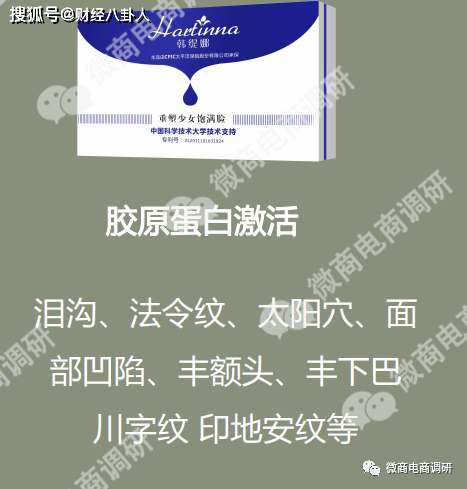 韩缇娜化妆品自称可以减肥 五级代理模式该如何解读(图9)