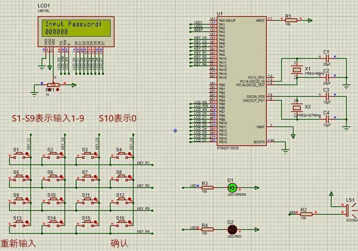 大学里这些是老师不会教给你的stm32矩阵电子密码锁proteus仿真