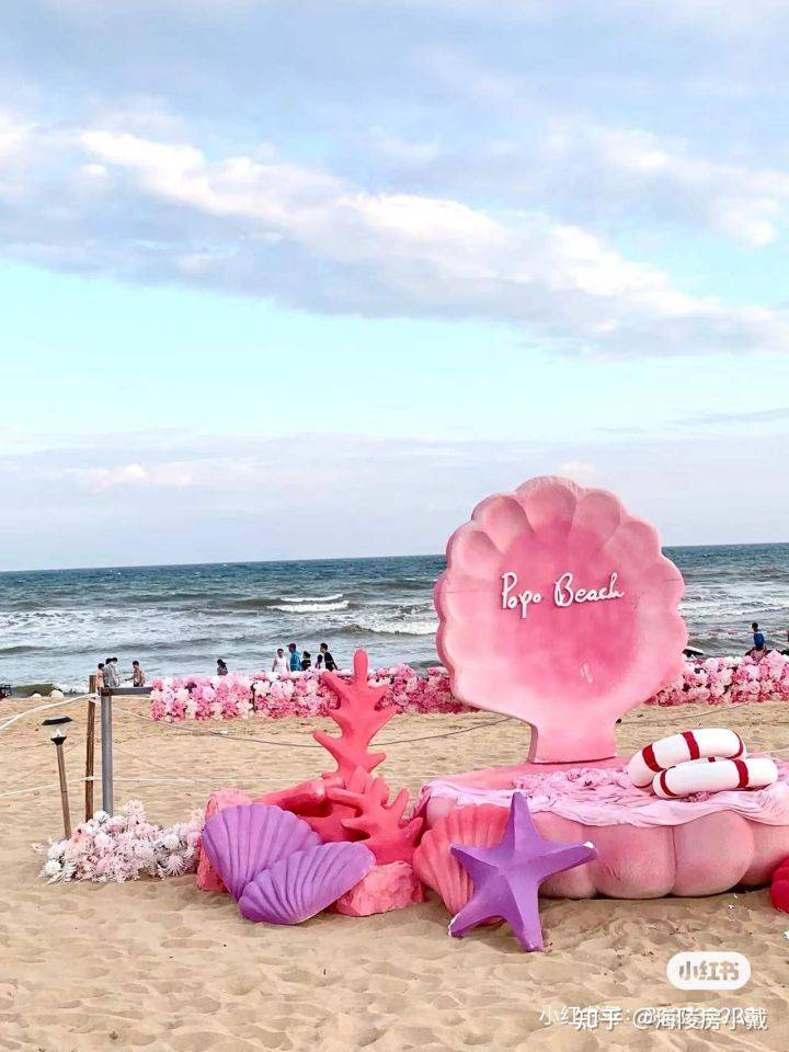 海陵岛新晋打卡点粉色沙滩popobeach