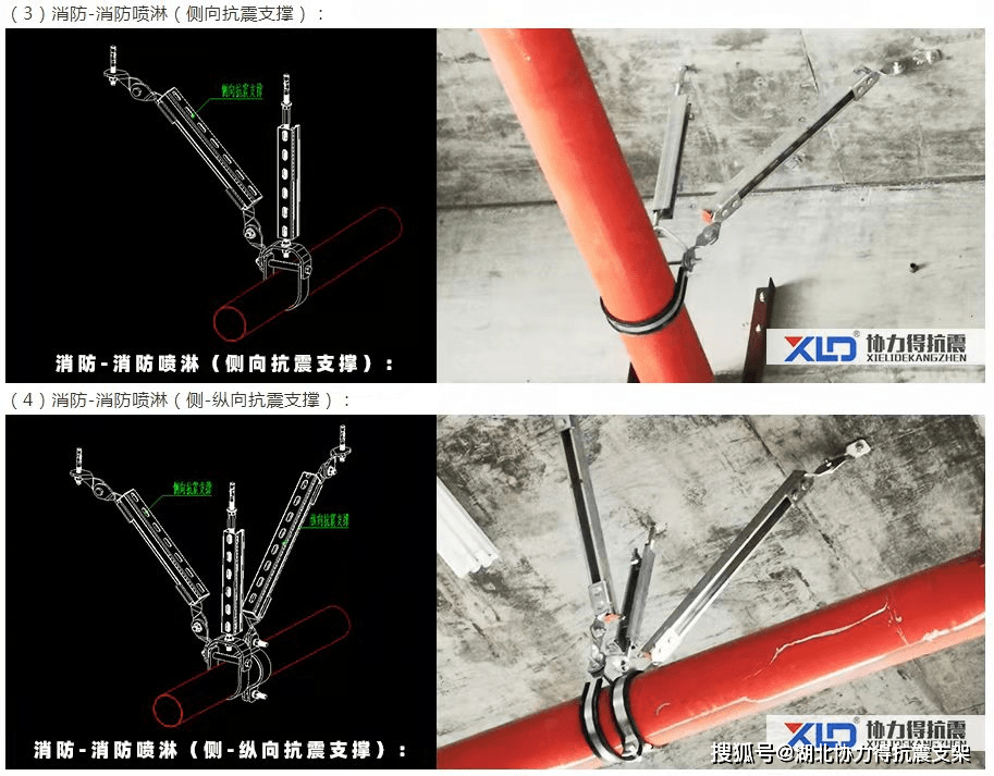 单管侧纵向抗震支架的部件安装