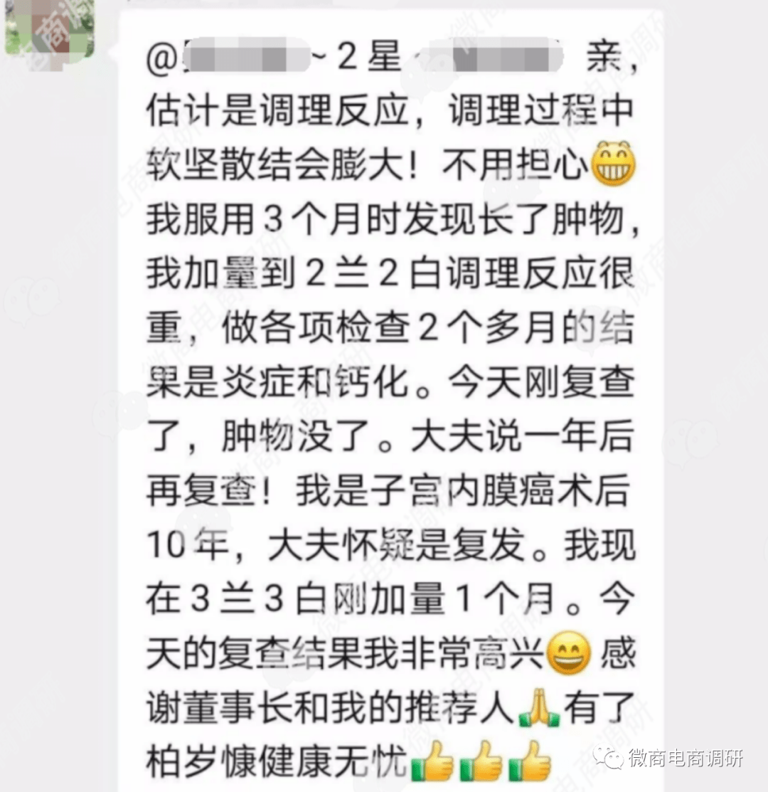 春溟科技遭重罚后改头换面 普通食品被誉为癌症克星(图6)