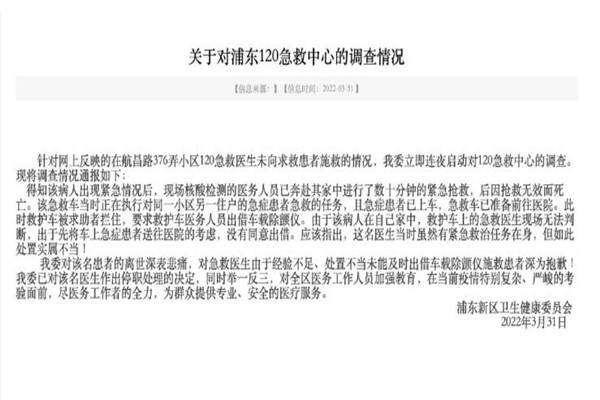 上海哮喘离世老人家属发声（调查报告和实际内容不符）