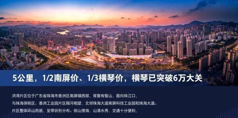 山水阅琴湾新闻爆料珠海山水阅琴湾售楼中心官方网站震撼来袭
