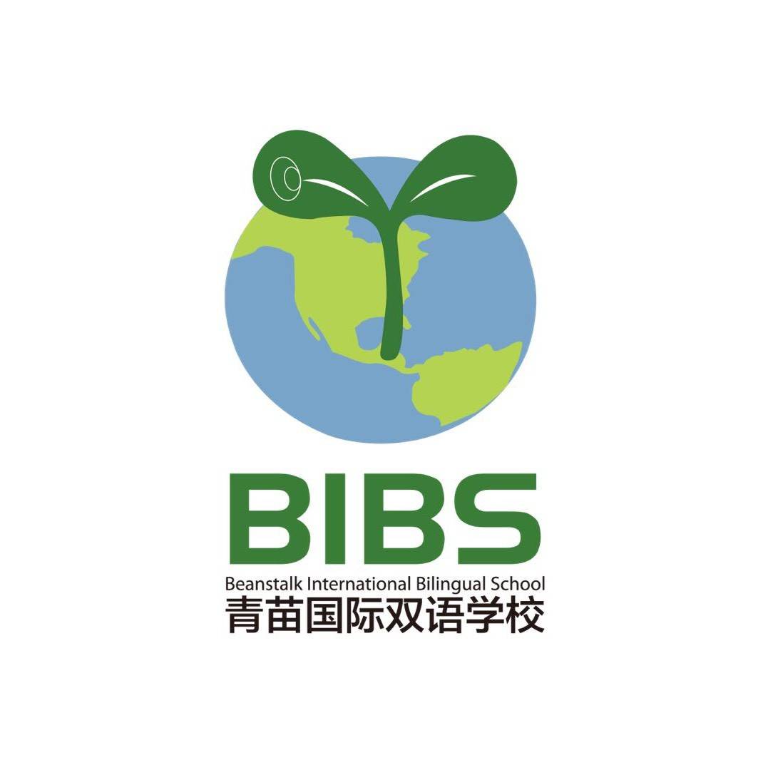 青苗国际双语学校建校24年,相信时间的积淀,相信成长的力量!