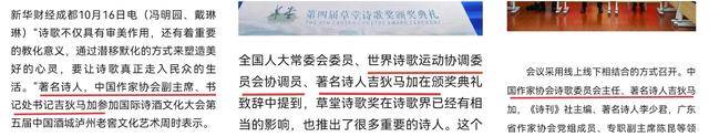 “著名诗人”,这个头衔已经用烂了?确实有些“虚”|文化观察