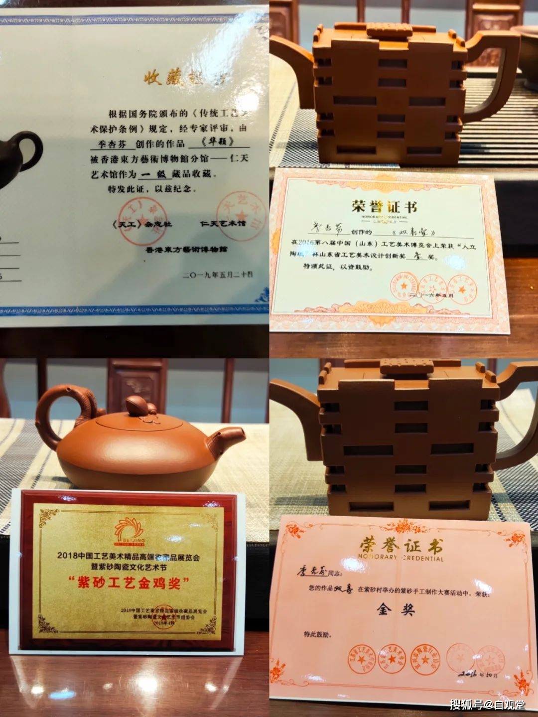 自观堂 | 紫砂壶的魅力在于其技艺的千变万化——季杏芬_作品_工艺